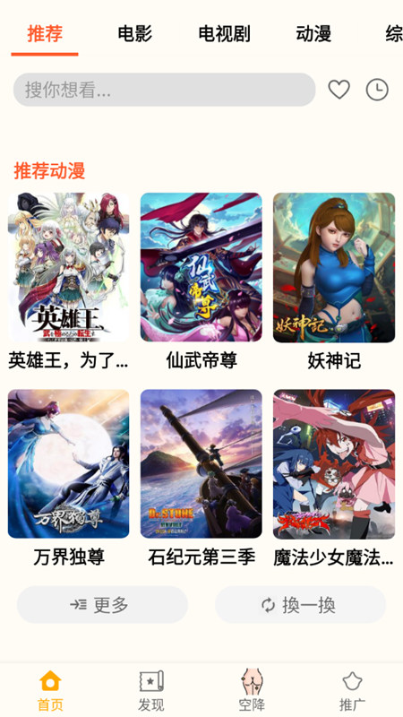 小鸭影音手机版app1.0.6
