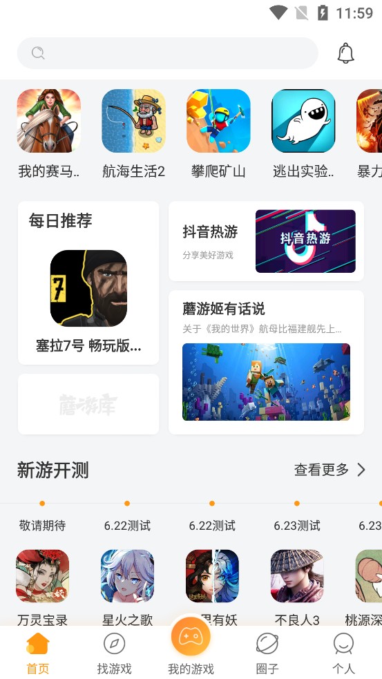 蘑游库最新版app1.3.4