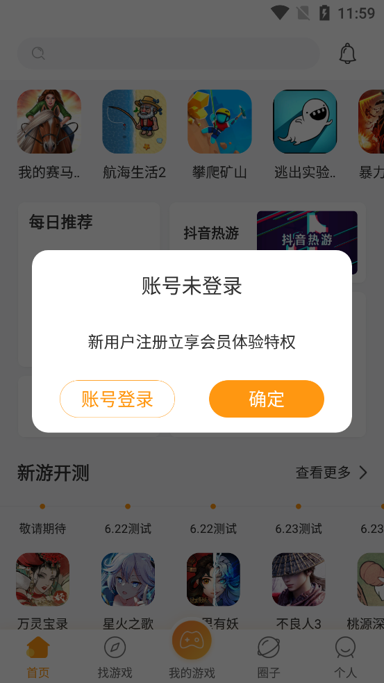 蘑游库最新版app1.3.4