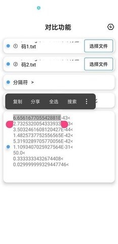 昭凌画质助手最新版app2.1