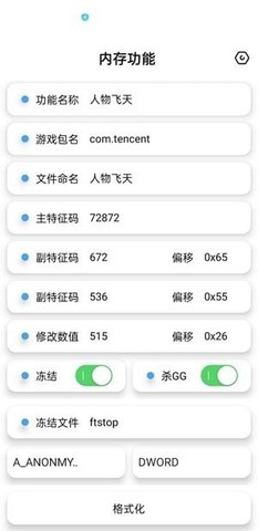 昭凌画质助手最新版app2.1
