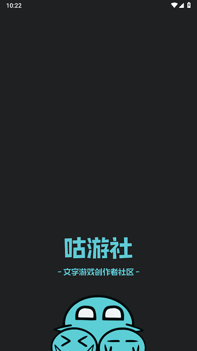 咕游社app2.1.9