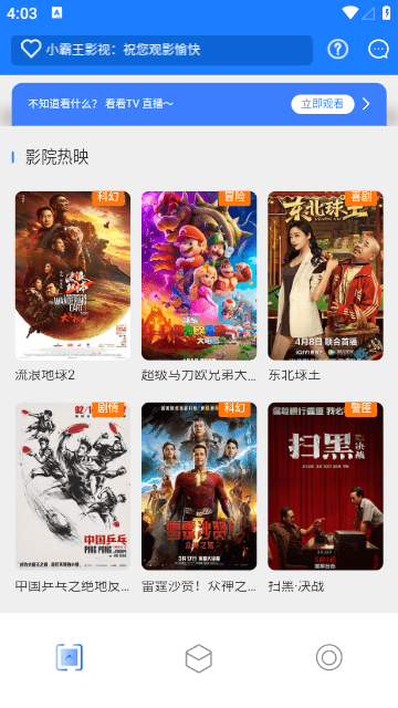 小霸王app1.1.9