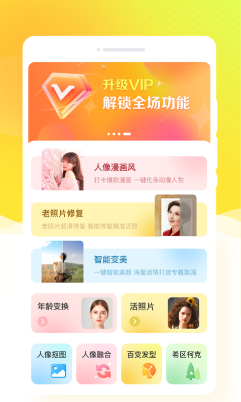 秀我相机app1.0.0