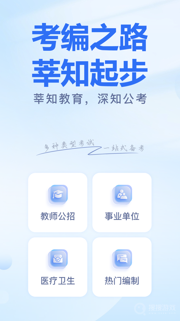 莘知教育app3.0.02