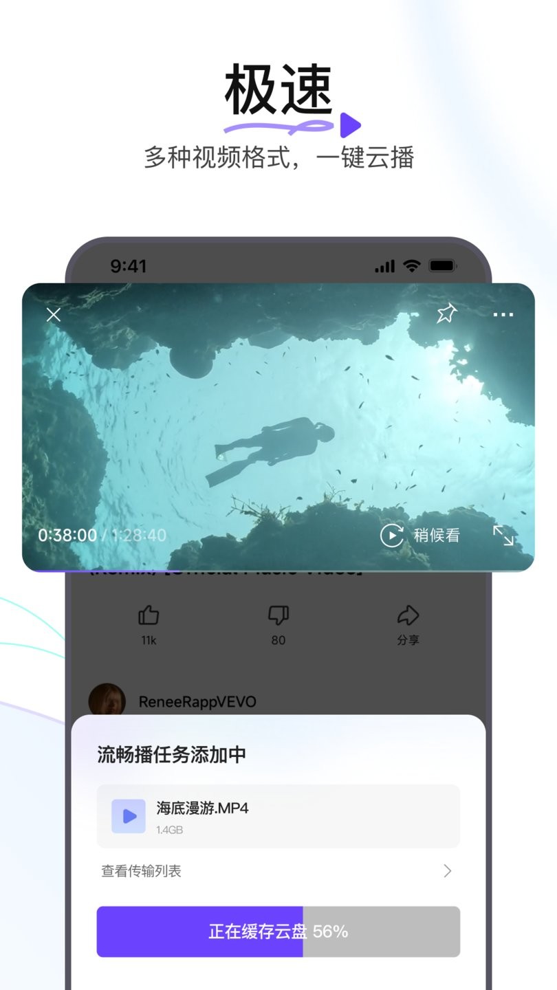 迅雷浏览器手机版1.16.0.3995