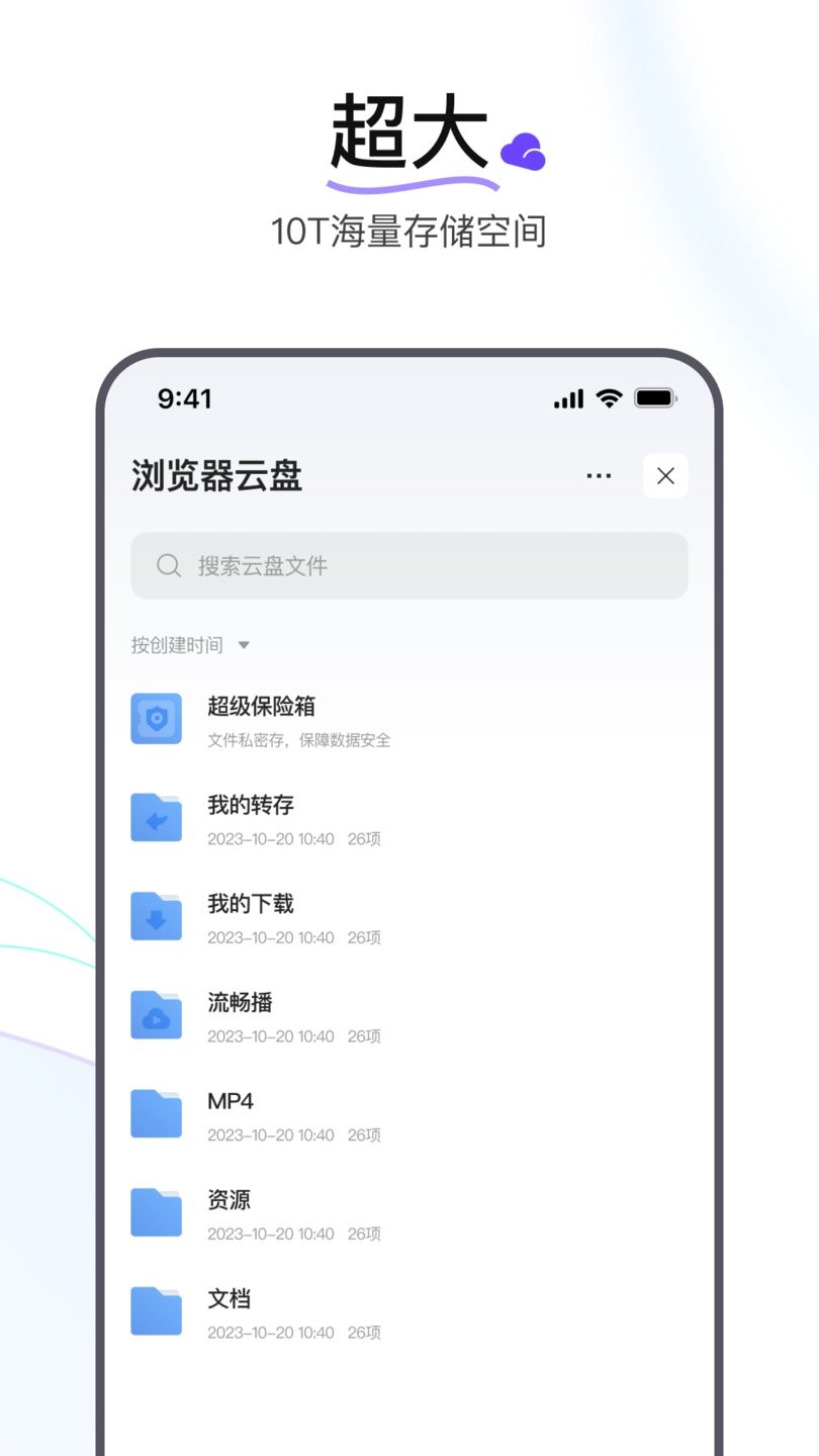 迅雷浏览器手机版1.16.0.3995