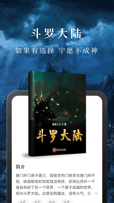 淘小说app最新版本10.3.0