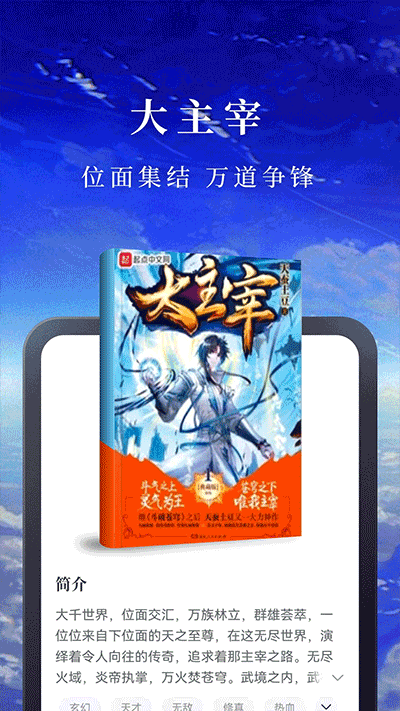 淘小说app最新版本10.3.0