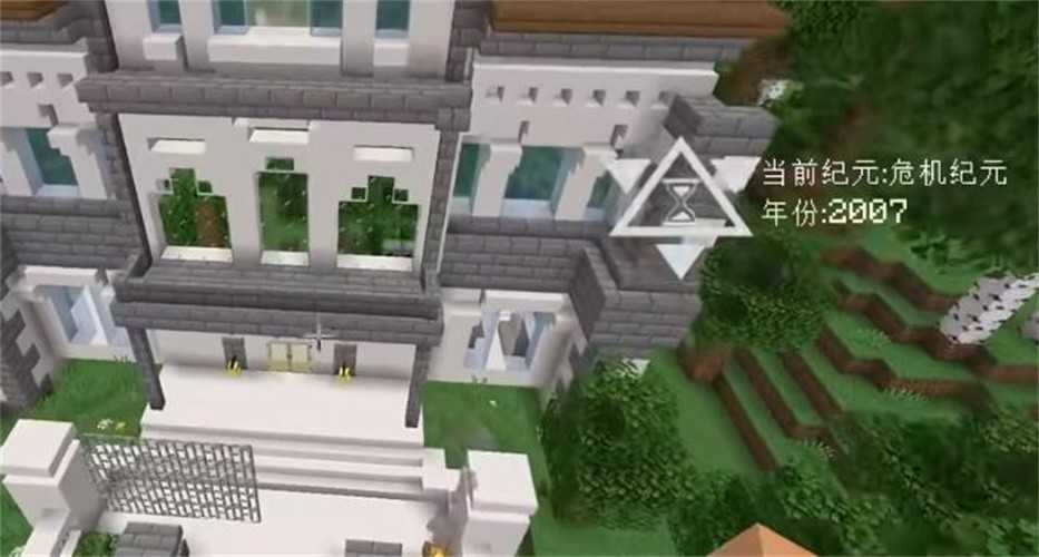 我的世界三体mod模组版手游下载v1.0