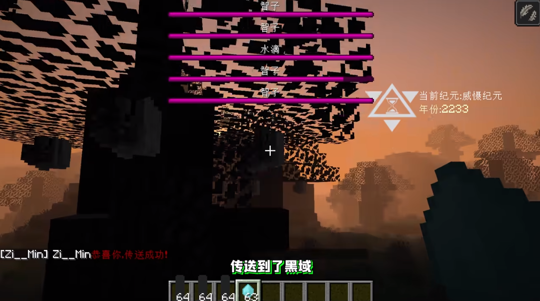 我的世界三体mod模组版手游下载v1.0