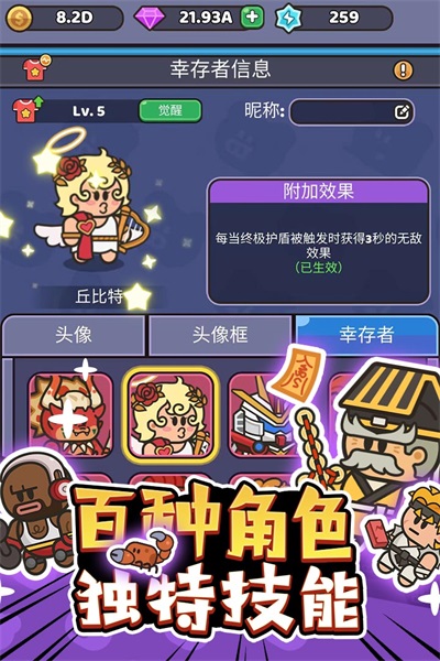 我的野外生存手机版下载v203