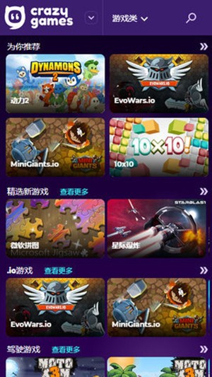 CrazyGames小游戏手机版1