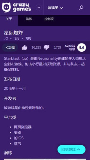 CrazyGames小游戏手机版1