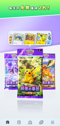 宝可梦TC口袋版下载v1.0.6