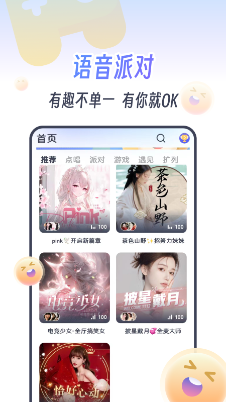 KOKO电竞app1.6.7