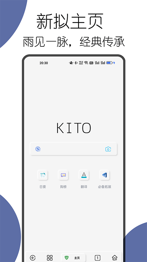 可拓浏览器app7.7.0.1