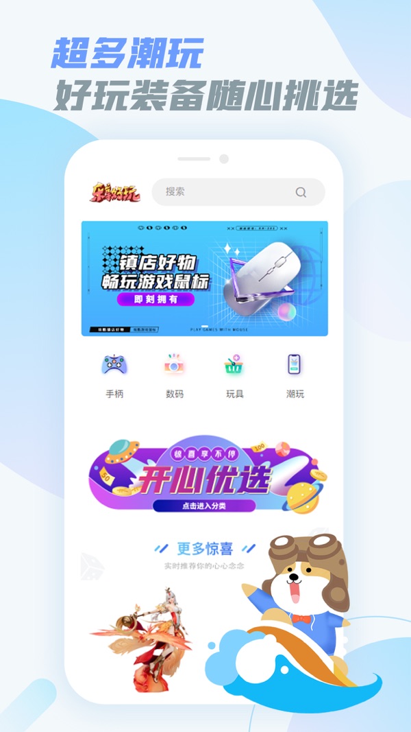 乐享快游app1.9.9
