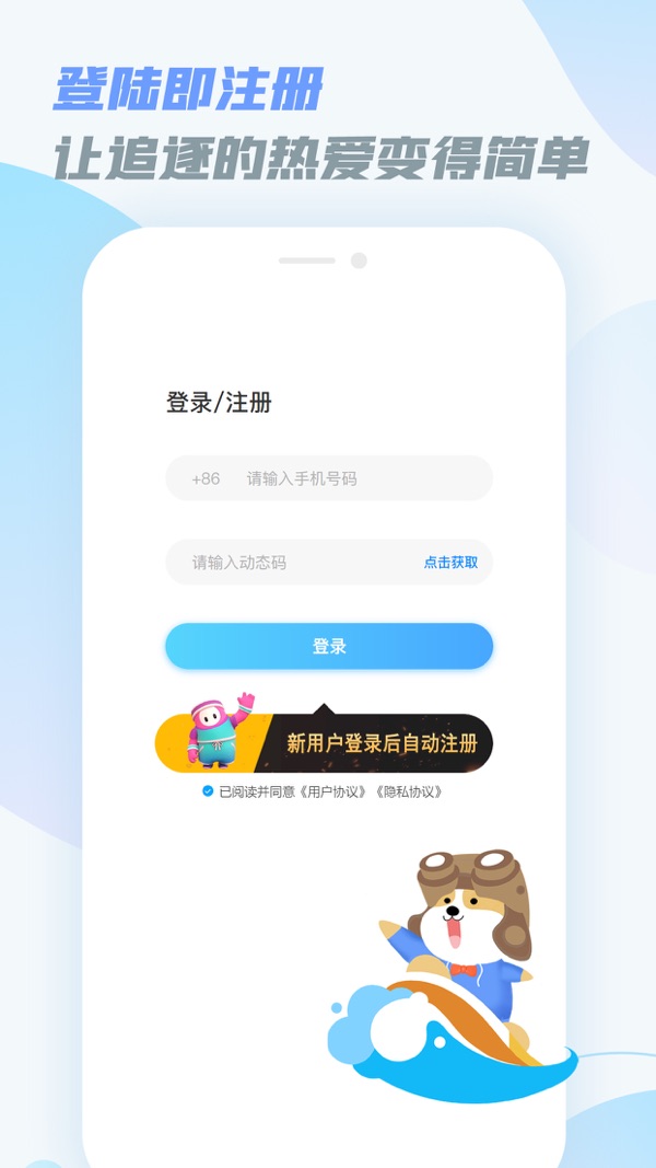 乐享快游app1.9.9