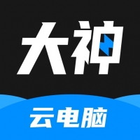 大神云电脑app免费版