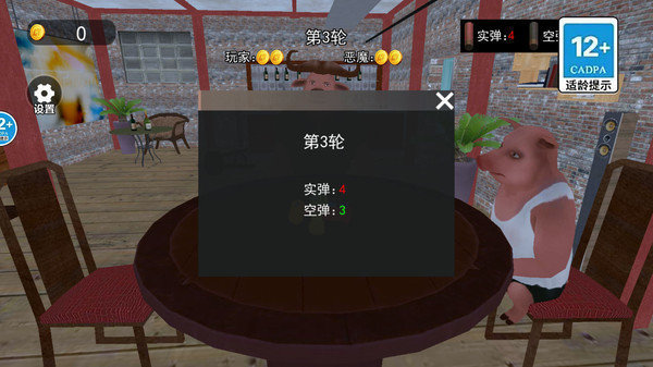 骗子酒吧派对手游下载v1.0