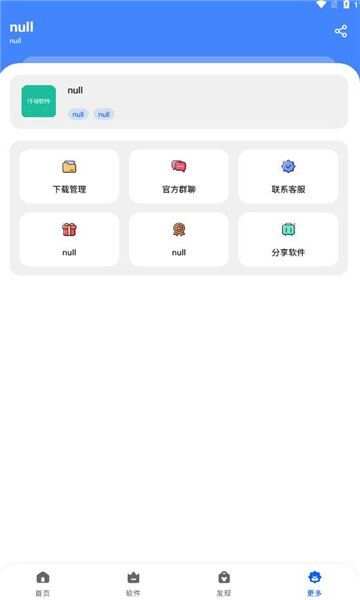 仟寻软件库app1.0.0