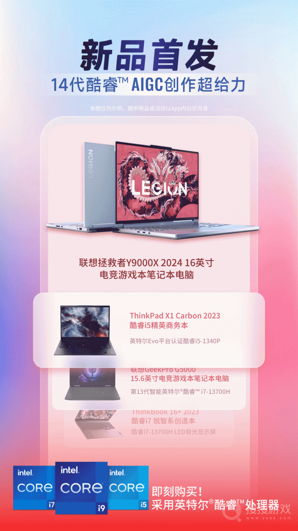 联想智选app7.1.2