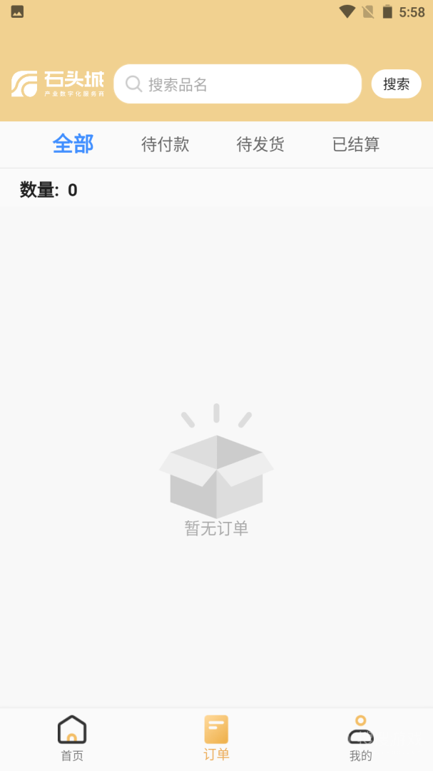 石头城app4.6.3