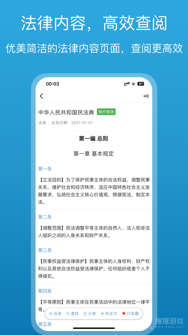 法律百宝箱app2.3.18