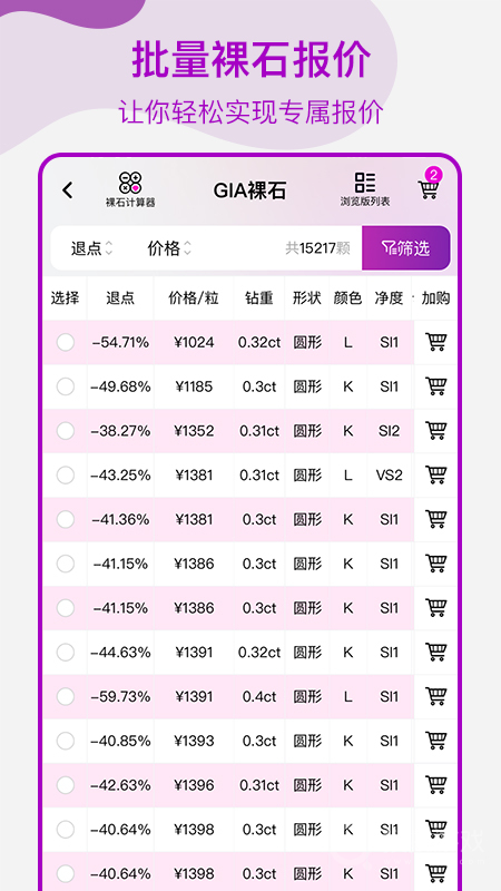 找托app2.1.2