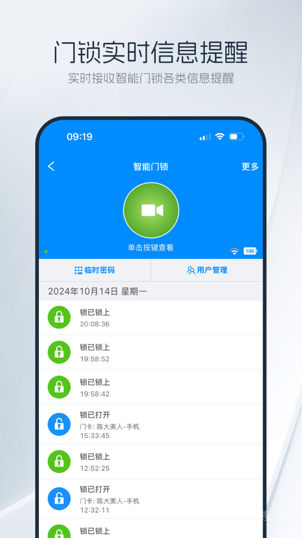 优智云家app1.10.6
