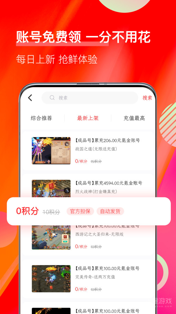 值得玩游戏app3.6.1
