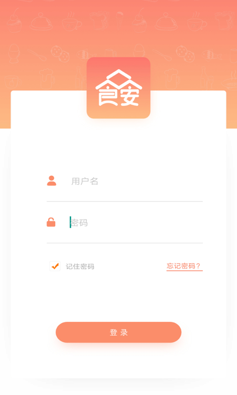 众食安企业端app2.9.1-prod