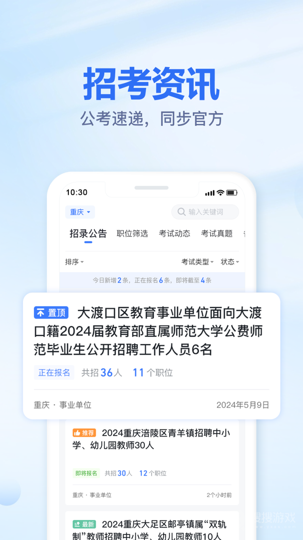 莘知教育app3.0.02