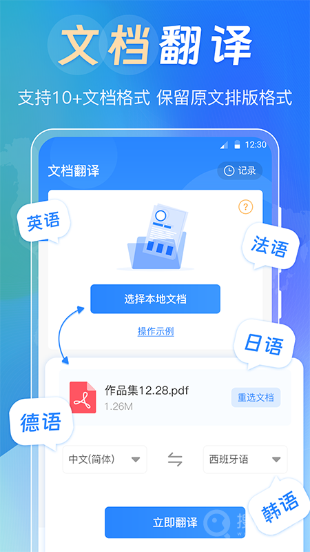背单词app3.3.0
