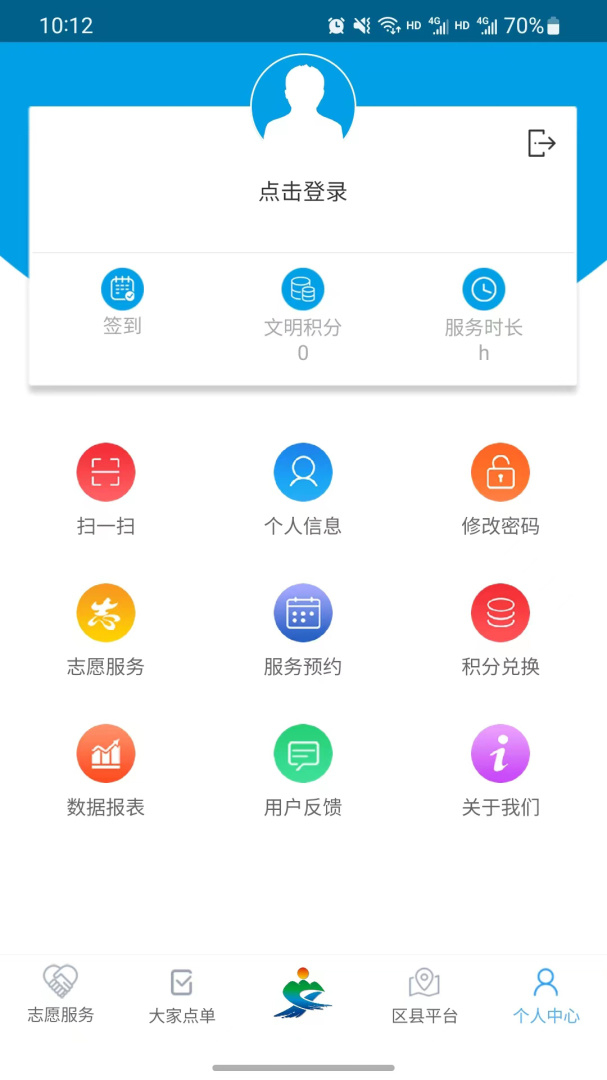 重庆文明实践app1.2.21
