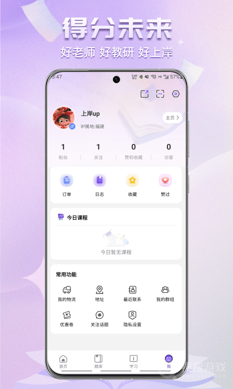 得分未来app3.1.10