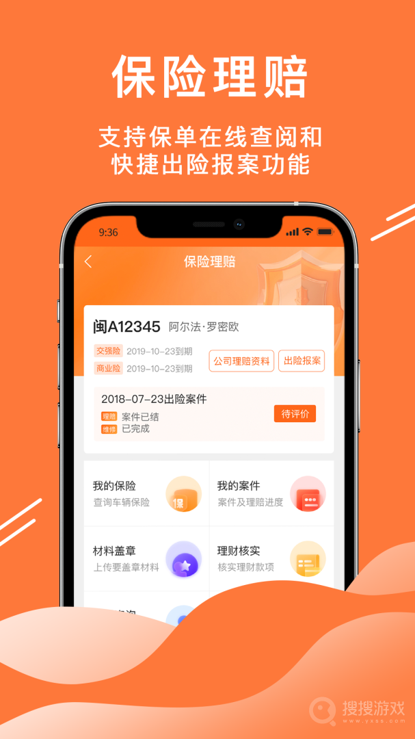 52车app3.1.9