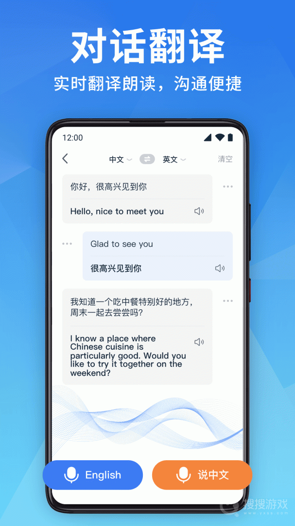 全能翻译宝app1.3.4