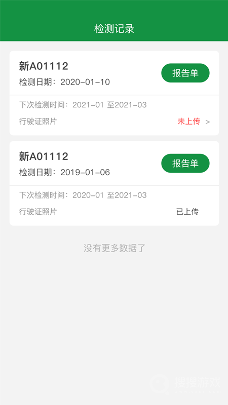 丝路车检app1.8.1
