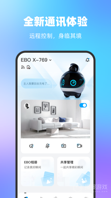 一宝机器人app1.1.3