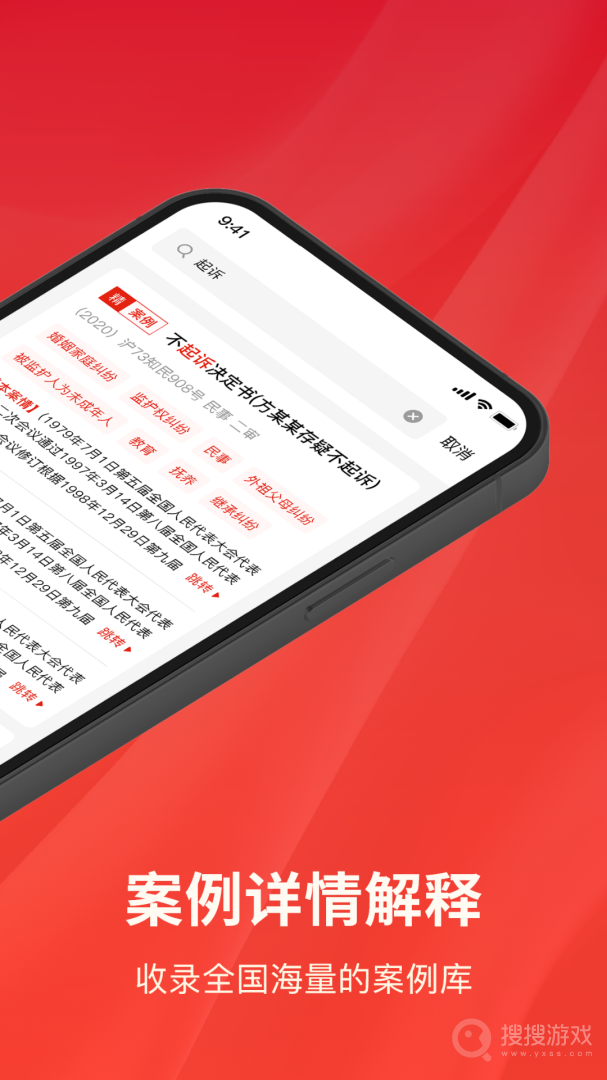 中国法律法规app1.9