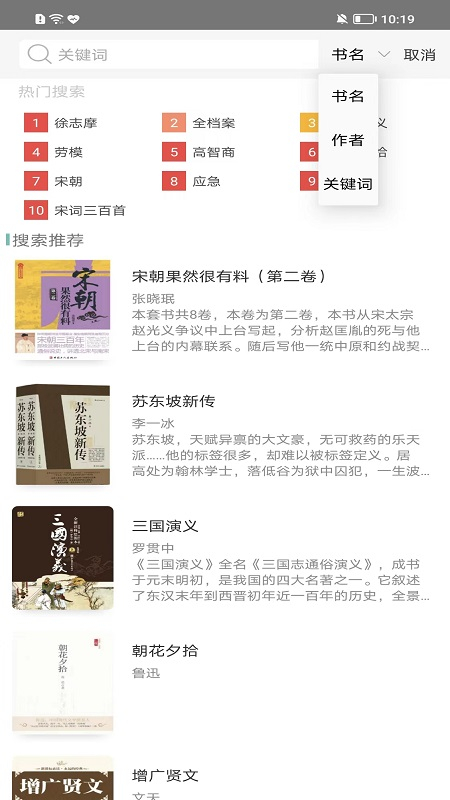 职工书屋app4.3.2