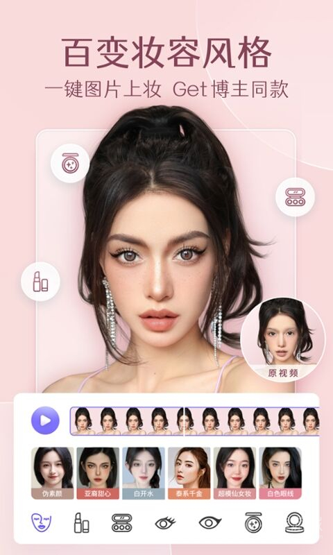 PrettyUpapp4.8.1