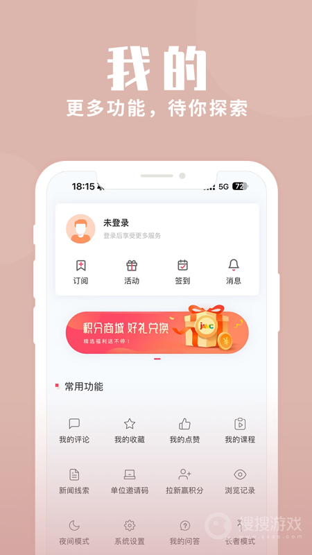 上海静安app2.2.8