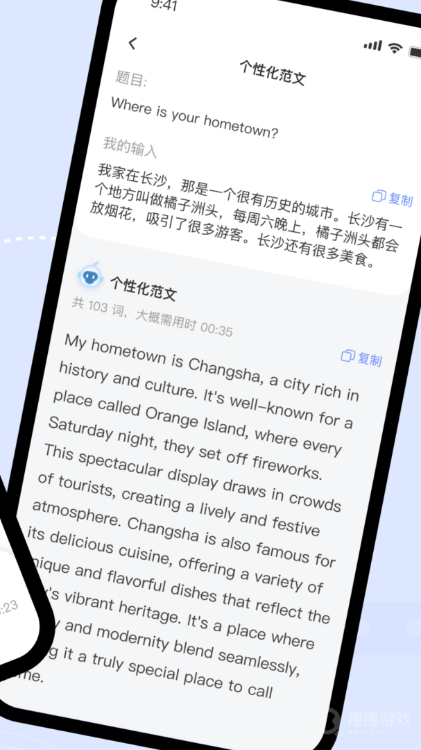 猩际雅思app2.0.0