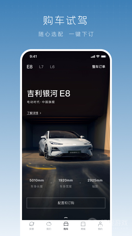吉利银河app1.24.2