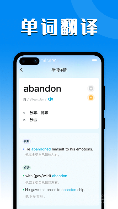 英汉互译app1.3.8