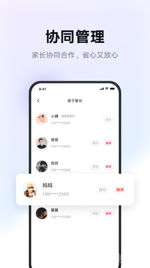 有道智慧学习app1.8.9
