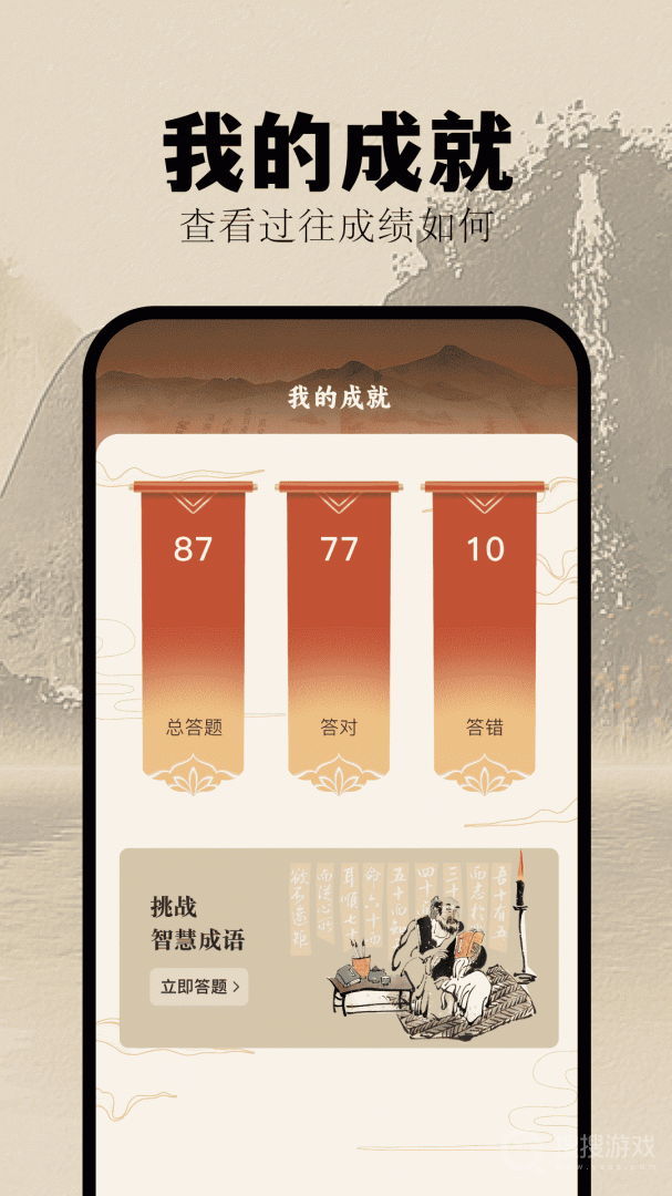 挑战答题助手app1.150